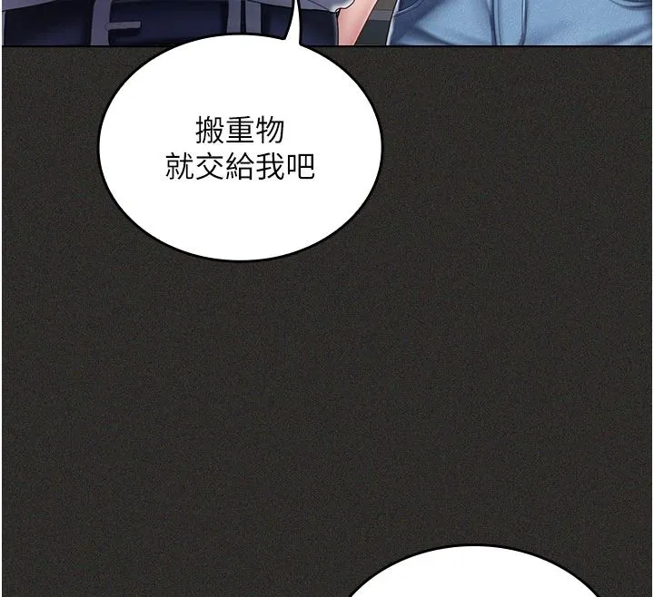 我的in援團第11話-阿姨幫你弄乾淨&hearts;