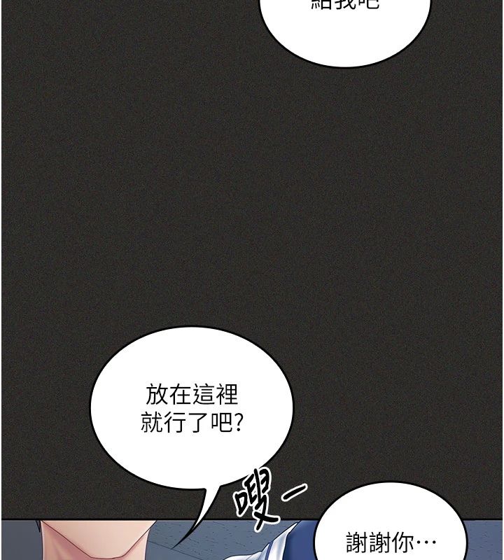 我的in援团第11話-阿姨幫你弄乾淨♥