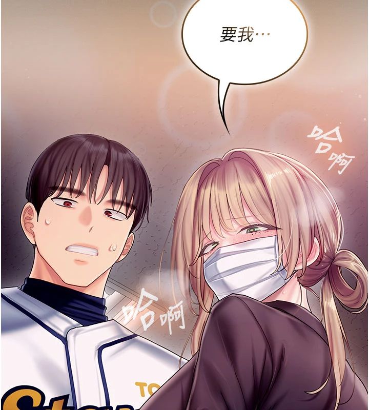 我的in援团第11話-阿姨幫你弄乾淨♥