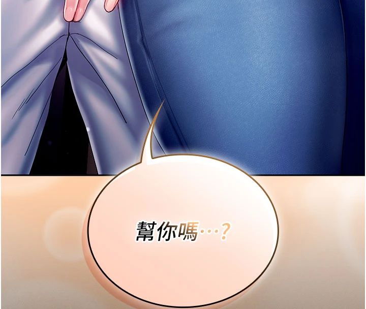 我的in援团第11話-阿姨幫你弄乾淨♥