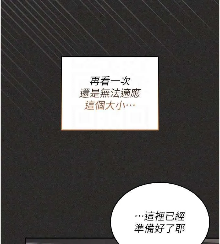 我的in援團第11話-阿姨幫你弄乾淨&hearts;
