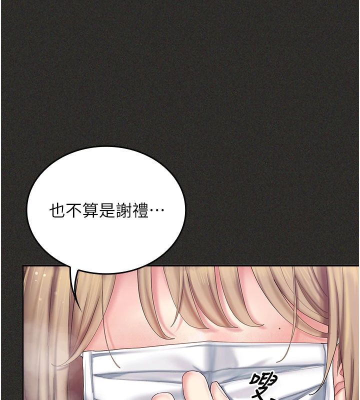 我的in援团第11話-阿姨幫你弄乾淨♥