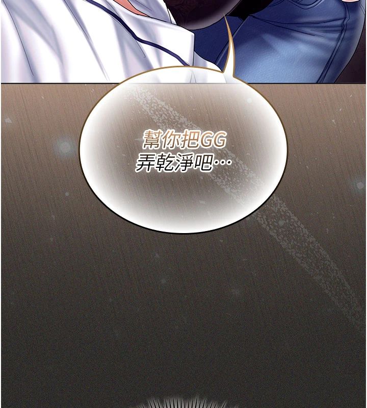 我的in援团第11話-阿姨幫你弄乾淨♥