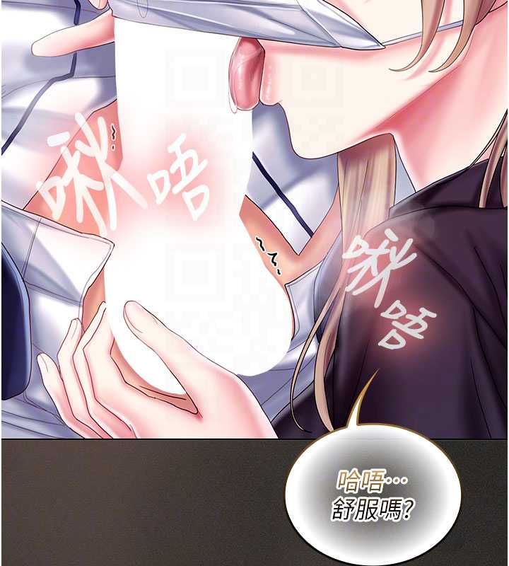 我的in援团第11話-阿姨幫你弄乾淨♥