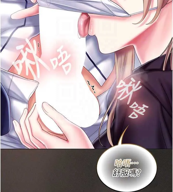 我的in援團第11話-阿姨幫你弄乾淨&hearts;