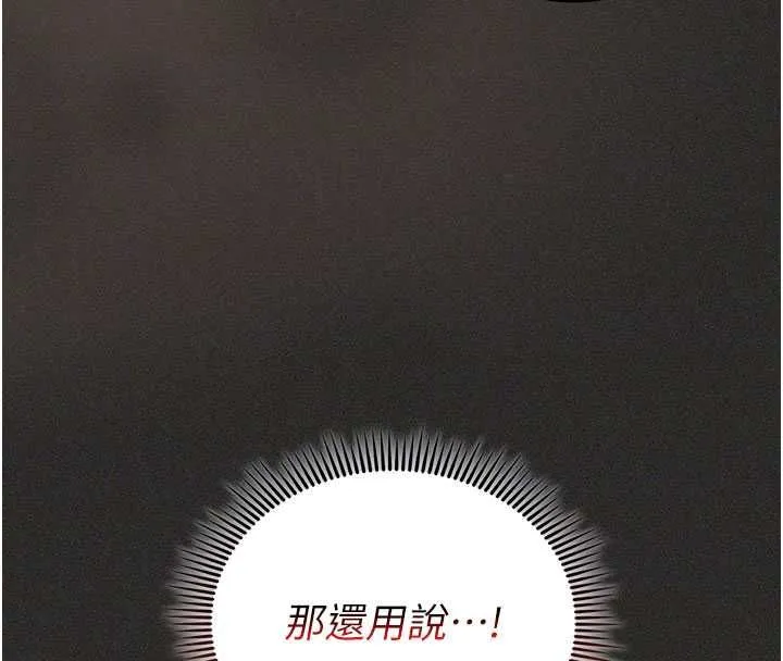 我的in援團第11話-阿姨幫你弄乾淨&hearts;