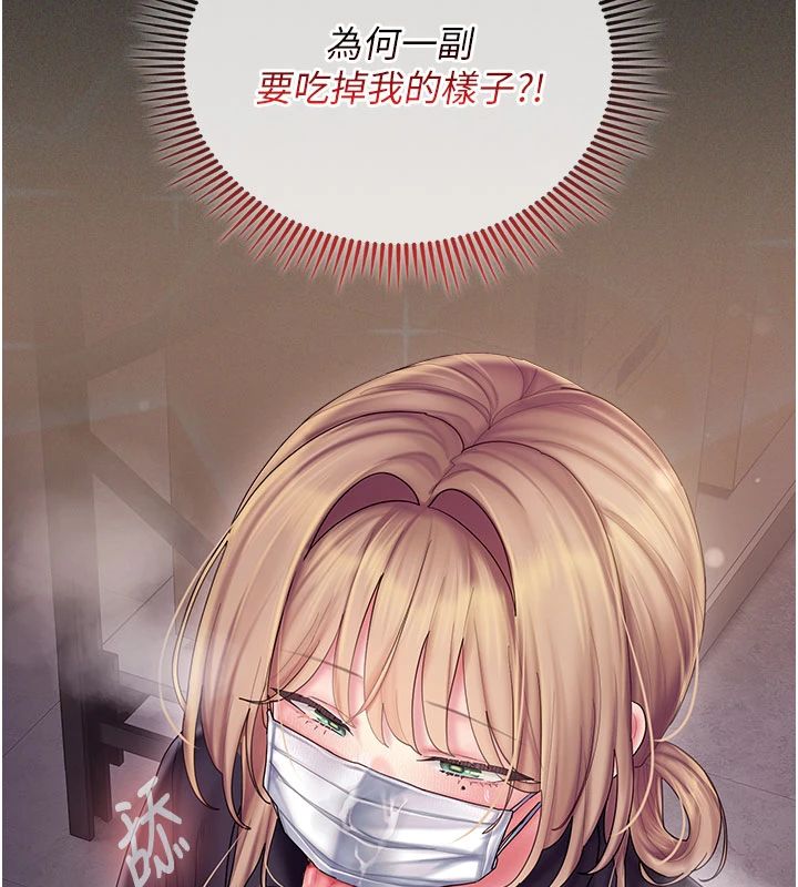 我的in援团第11話-阿姨幫你弄乾淨♥