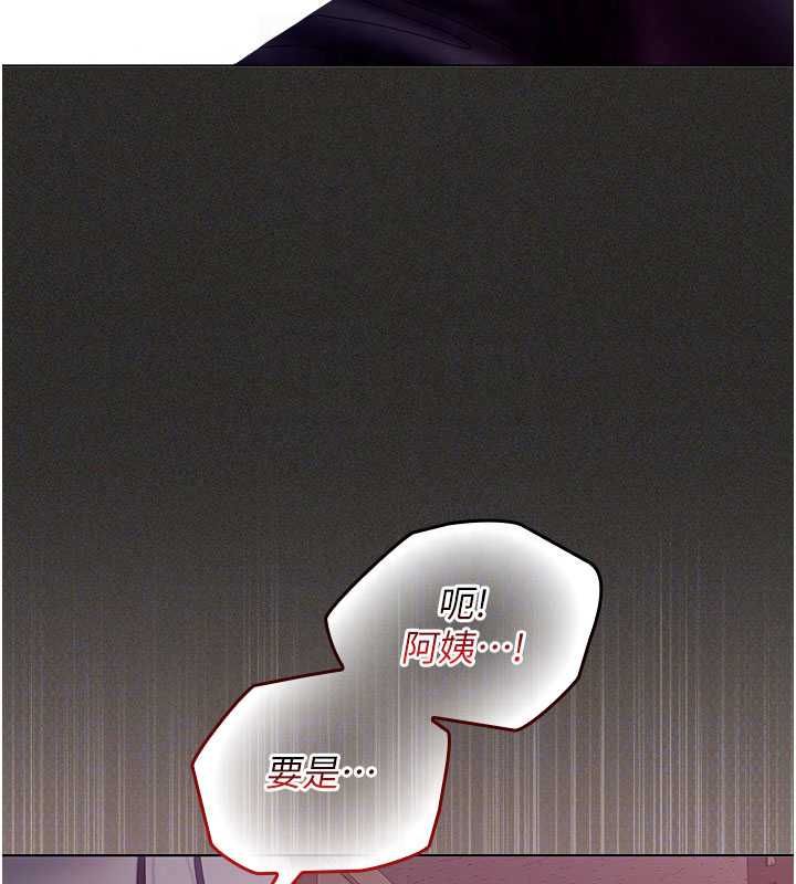 我的in援团第11話-阿姨幫你弄乾淨♥