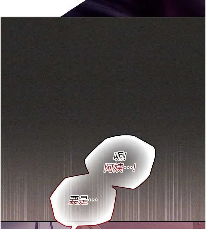我的in援團第11話-阿姨幫你弄乾淨&hearts;