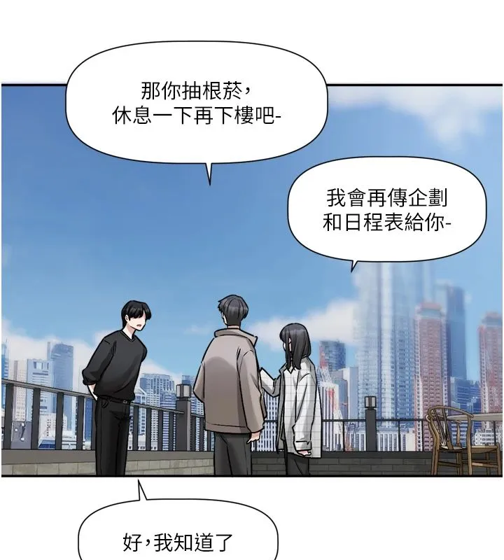 戀愛版本更新中第22話-你比較喜歡用嘴巴嗎?