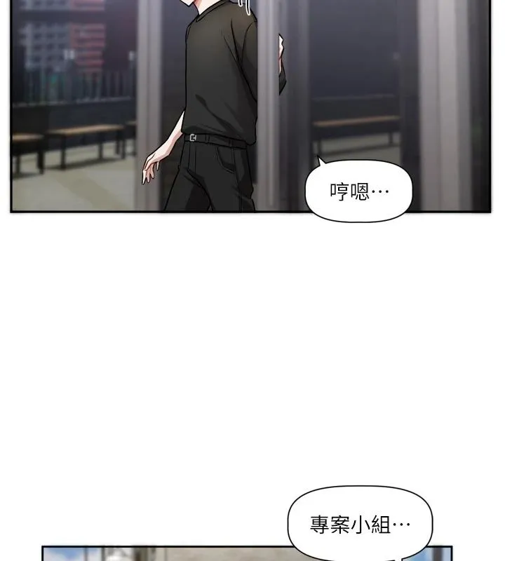 戀愛版本更新中第22話-你比較喜歡用嘴巴嗎?