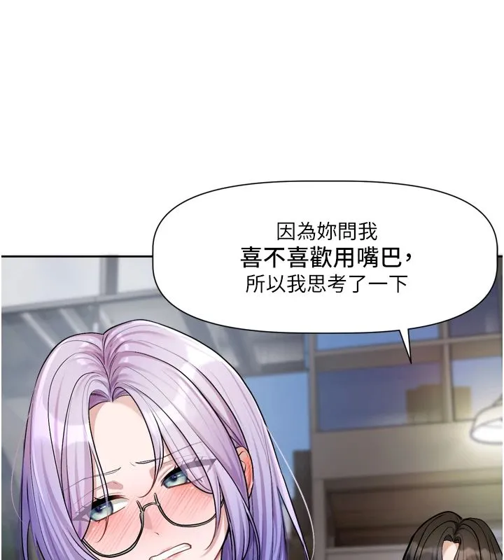 戀愛版本更新中第22話-你比較喜歡用嘴巴嗎?