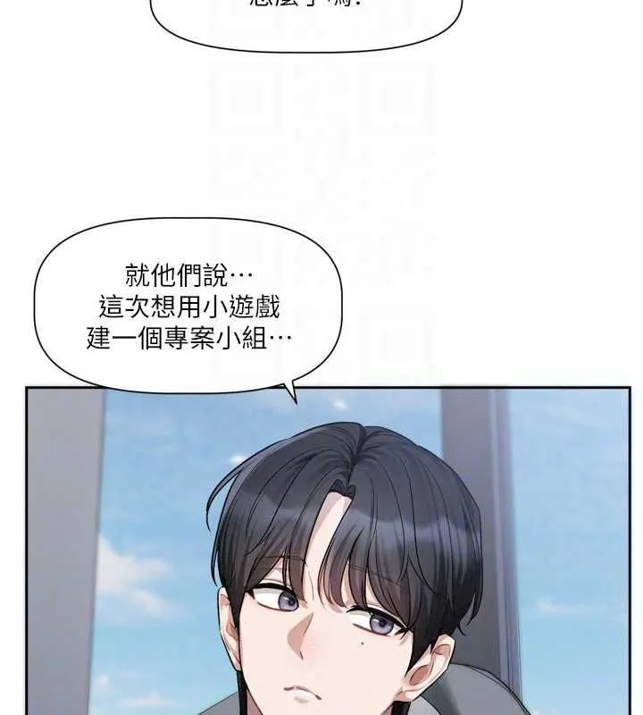 戀愛版本更新中第22話-你比較喜歡用嘴巴嗎?