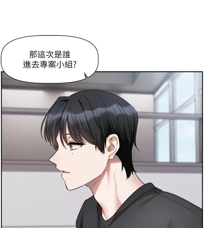 戀愛版本更新中第22話-你比較喜歡用嘴巴嗎?