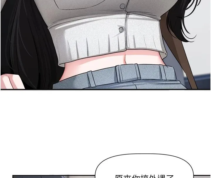 戀愛版本更新中第22話-你比較喜歡用嘴巴嗎?