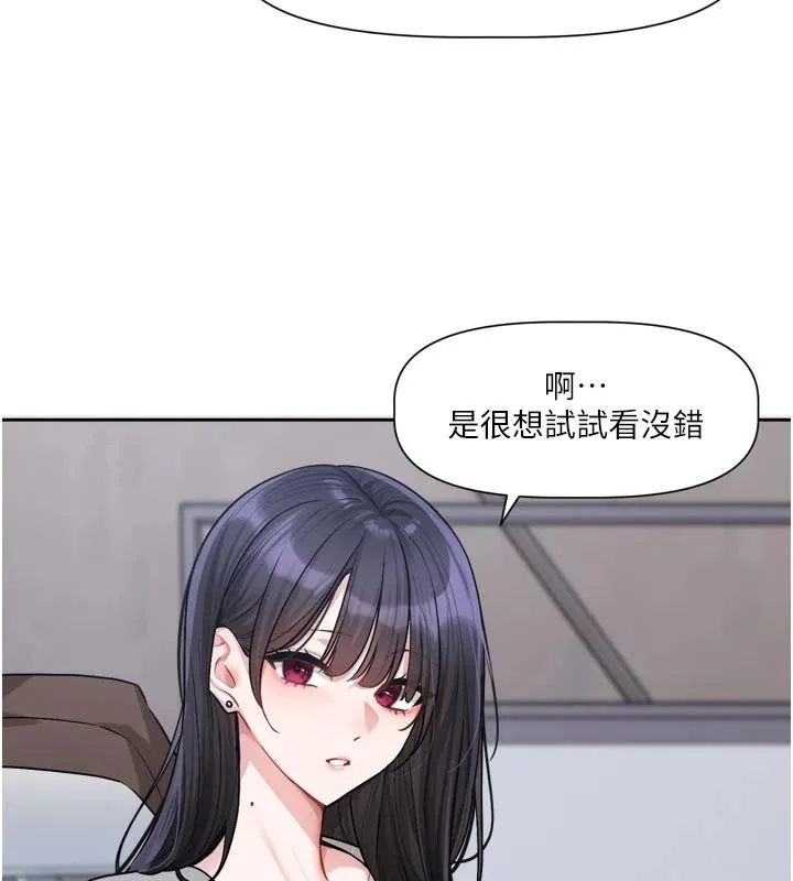 戀愛版本更新中第22話-你比較喜歡用嘴巴嗎?