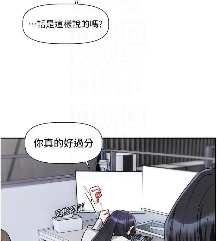 戀愛版本更新中第22話-你比較喜歡用嘴巴嗎?