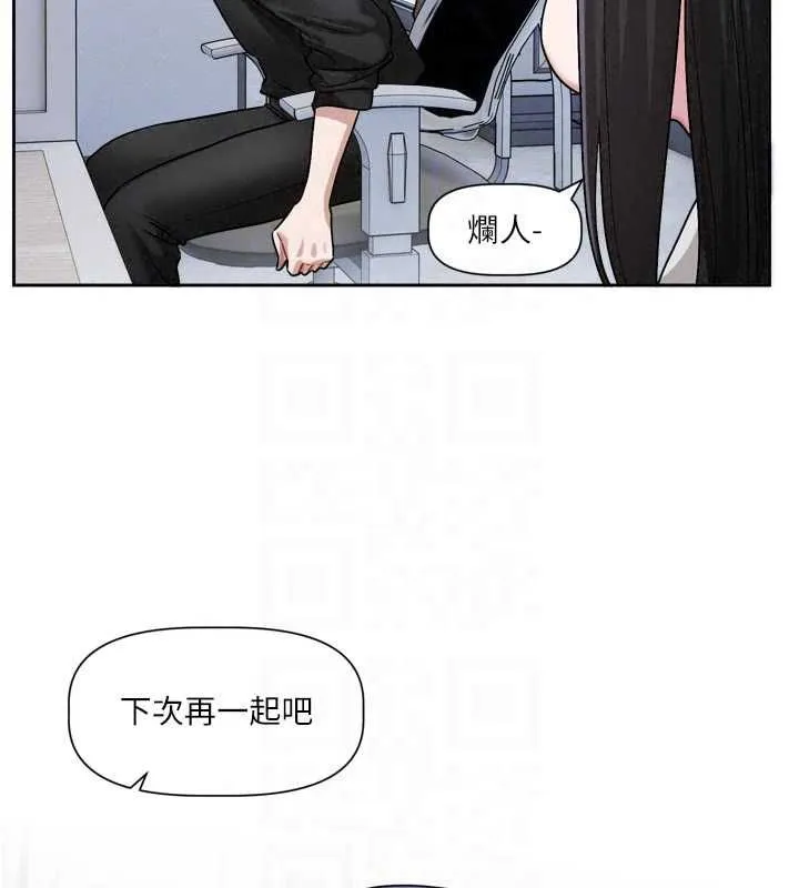 戀愛版本更新中第22話-你比較喜歡用嘴巴嗎?