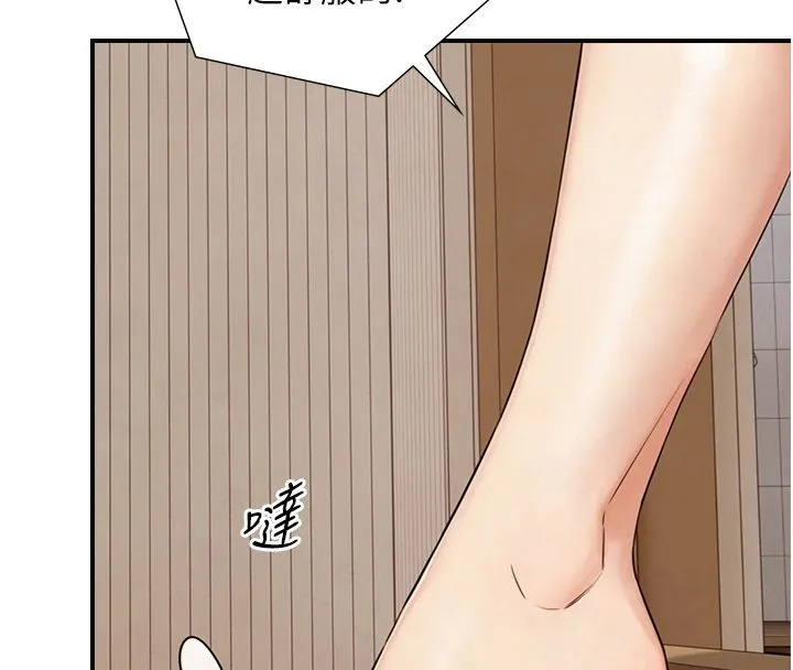 與生巨來第37話-曉涵要回國了