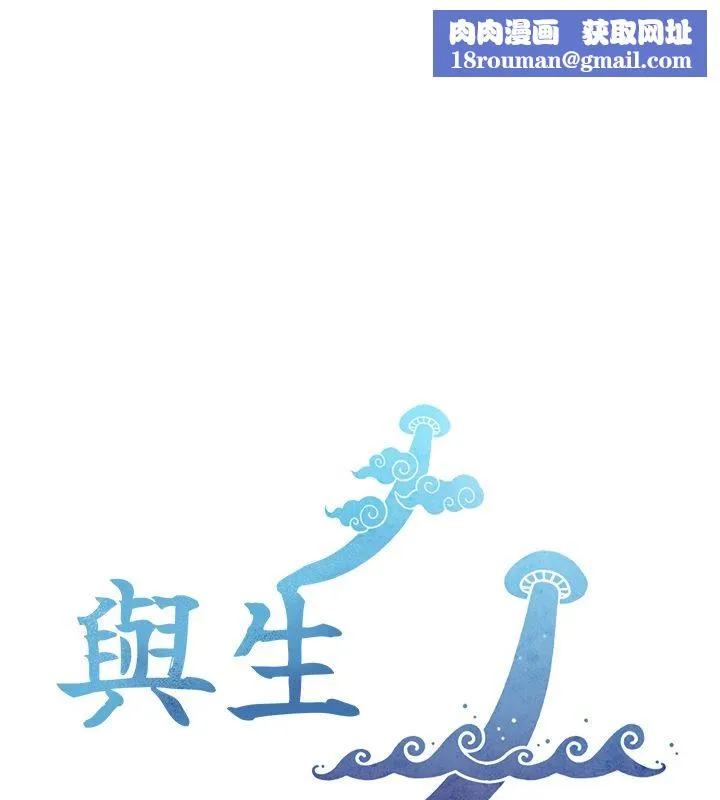 與生巨來第37話-曉涵要回國了