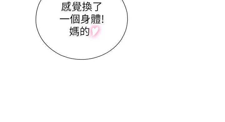 與生巨來第37話-曉涵要回國了