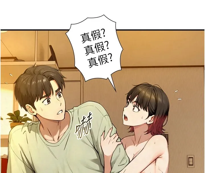 與生巨來第37話-曉涵要回國了