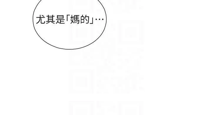 與生巨來第37話-曉涵要回國了