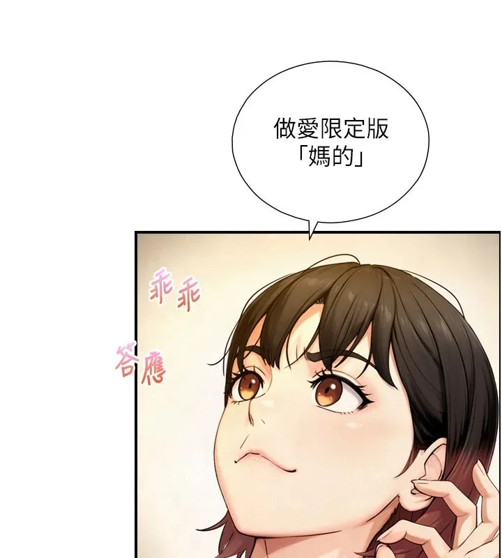 與生巨來第37話-曉涵要回國了