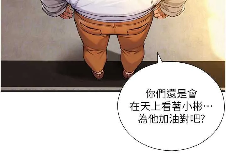 與生巨來第37話-曉涵要回國了