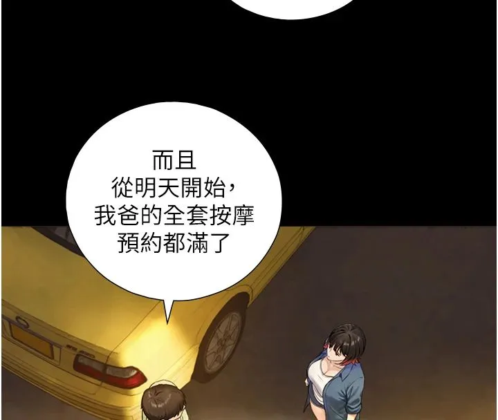 與生巨來第37話-曉涵要回國了