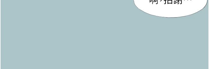 不要戀愛要打砲第56話-室長沒有選擇權