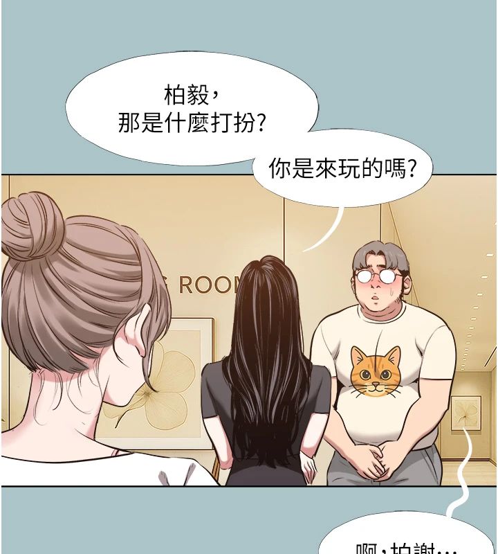 不要戀愛要打砲第56話-室長沒有選擇權