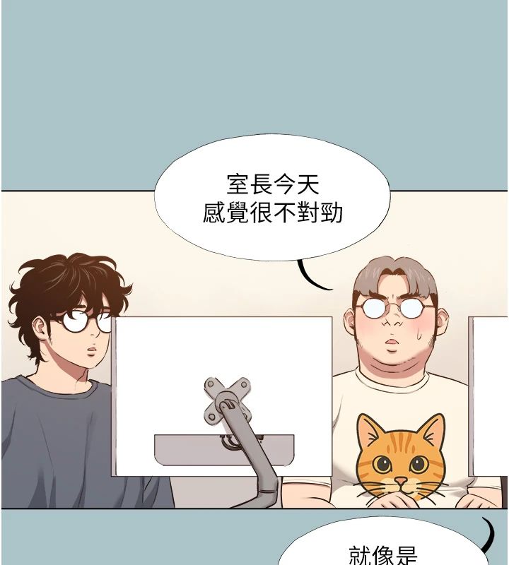 不要戀愛要打砲第56話-室長沒有選擇權