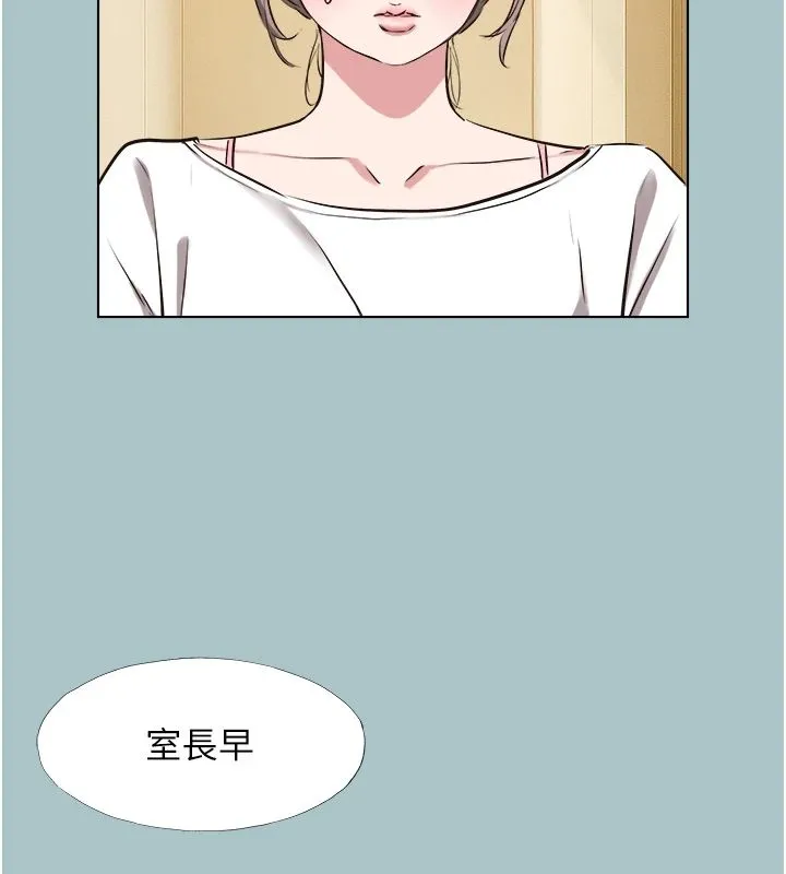 不要戀愛要打砲第56話-室長沒有選擇權