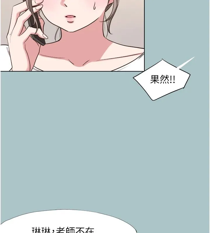 不要戀愛要打砲第56話-室長沒有選擇權