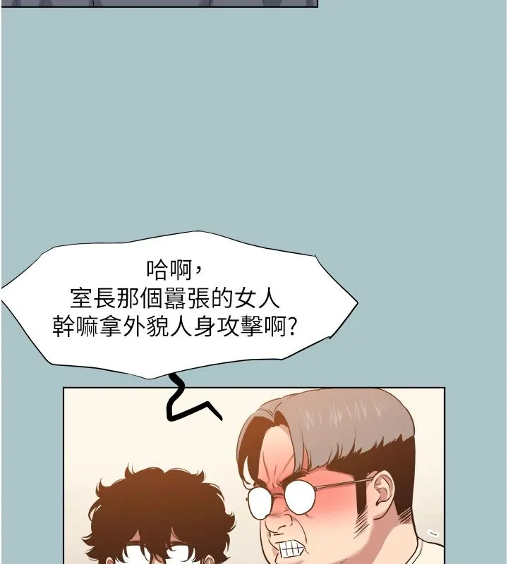 不要戀愛要打砲第56話-室長沒有選擇權