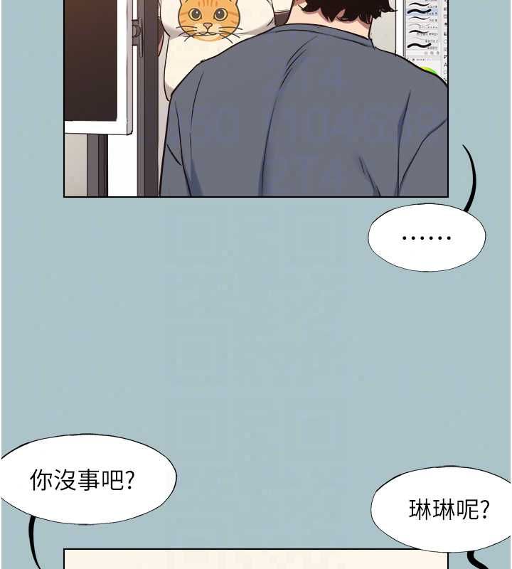 不要戀愛要打砲第56話-室長沒有選擇權