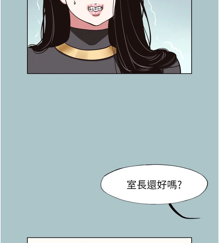 不要戀愛要打砲第56話-室長沒有選擇權
