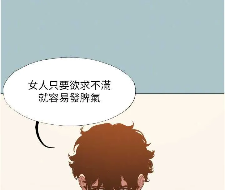 不要戀愛要打砲第56話-室長沒有選擇權