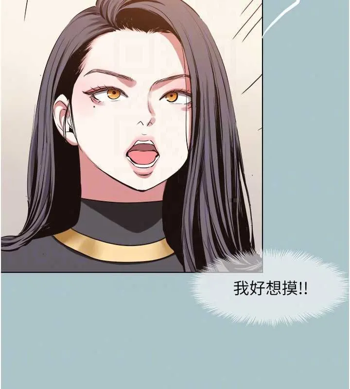 不要戀愛要打砲第56話-室長沒有選擇權