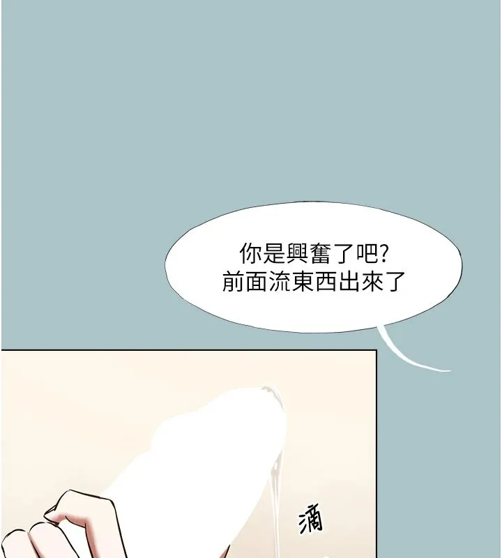 不要戀愛要打砲第56話-室長沒有選擇權