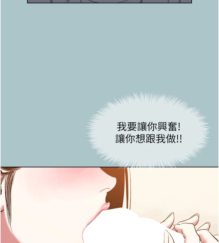 不要戀愛要打砲第56話-室長沒有選擇權