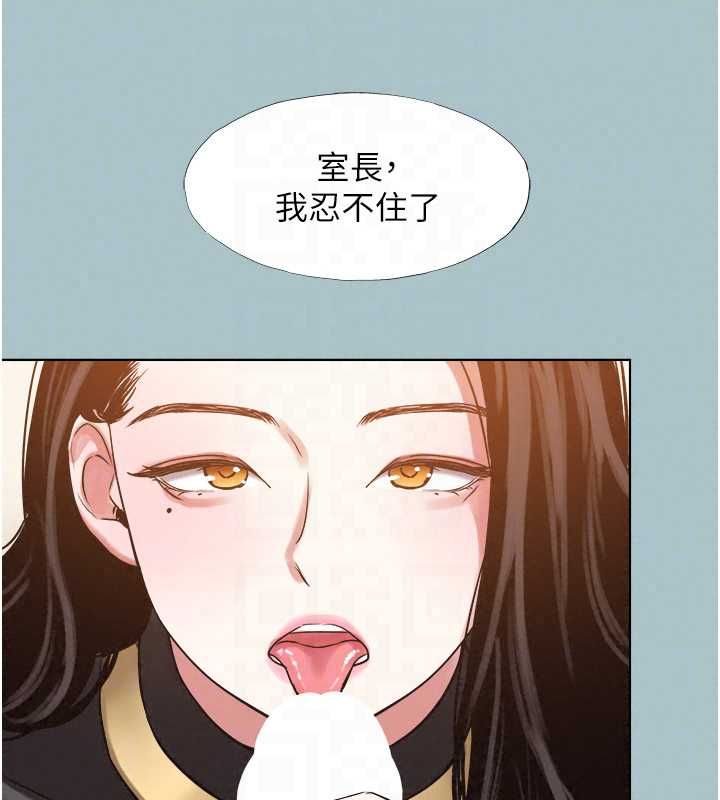 不要戀愛要打砲第56話-室長沒有選擇權