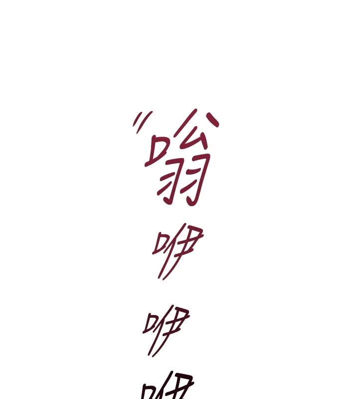 魯蛇社畜的金手指第83話-你有考慮同居嗎?