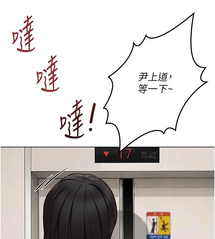 魯蛇社畜的金手指第83話-你有考慮同居嗎?