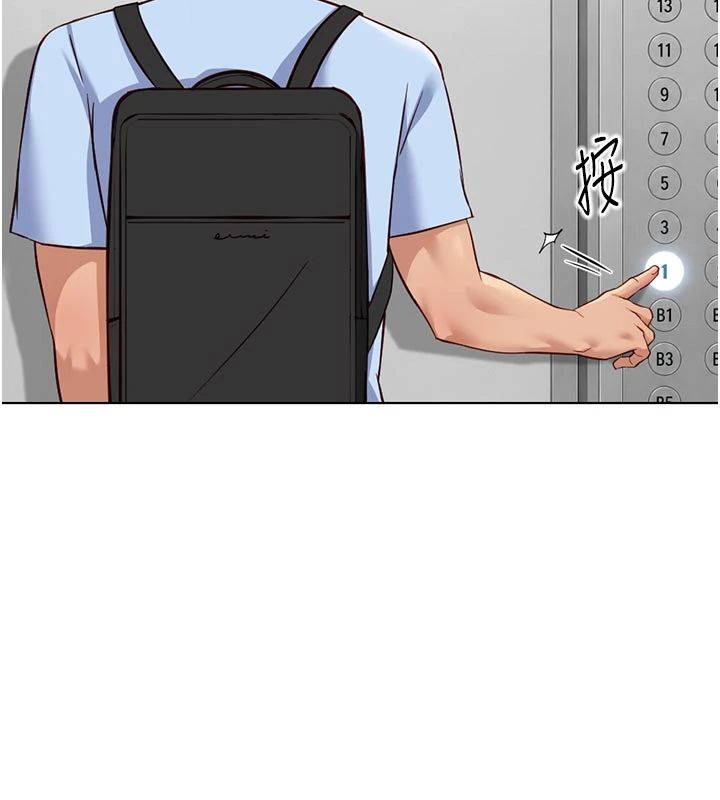 魯蛇社畜的金手指第83話-你有考慮同居嗎?
