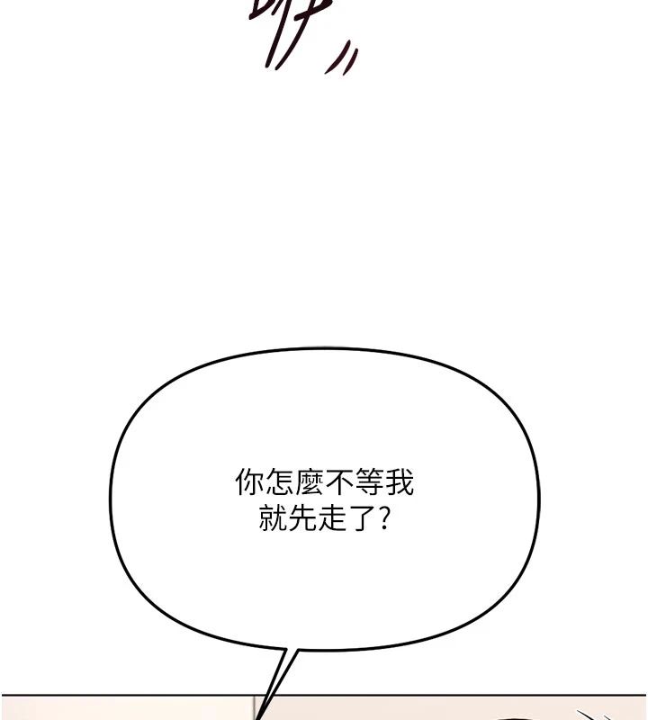 魯蛇社畜的金手指第83話-你有考慮同居嗎?