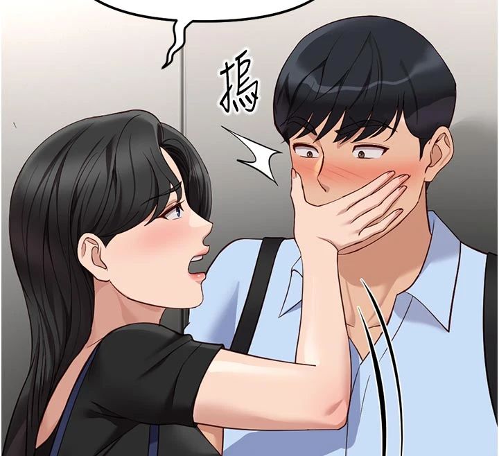 魯蛇社畜的金手指第83話-你有考慮同居嗎?