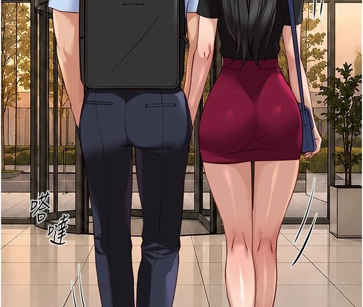 魯蛇社畜的金手指第83話-你有考慮同居嗎?