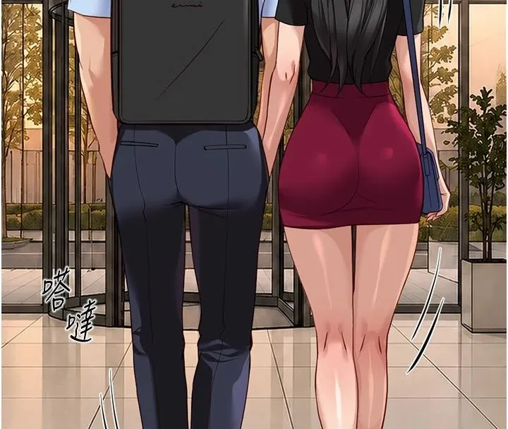 魯蛇社畜的金手指第83話-你有考慮同居嗎?